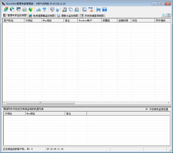 ��WorkWin�ƽ�����ء�WorkWin(�����������������) v10.2.66�����ƽ��