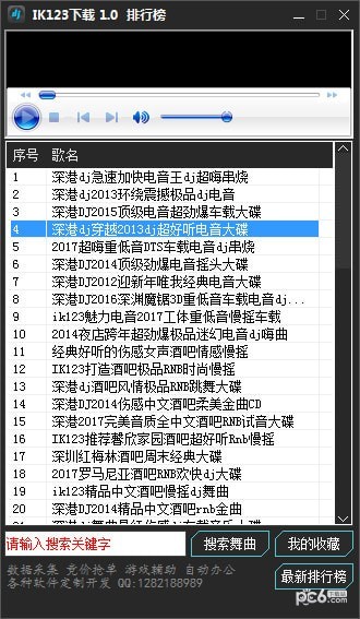 IK123����|IK123DJ�������ع��� V1.0��Ѱ�