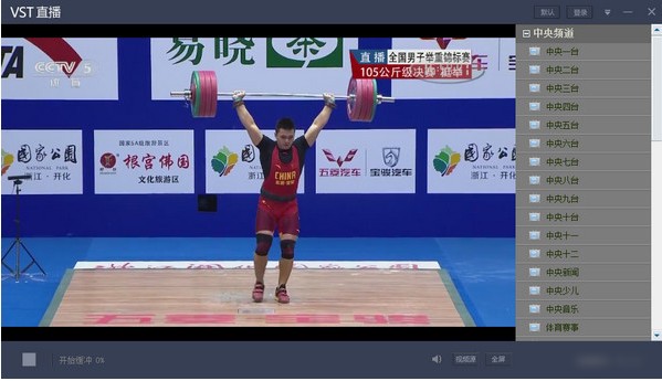 VSTֱ���������԰�����|VSTֱ������ V1.6.7�ٷ���