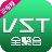VSTֱ���������԰�����|VSTֱ������ V1.6.7�ٷ���