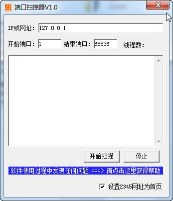 �˿�ɨ��������|�˿�ɨ�蹤�� V1.0��ɫ��