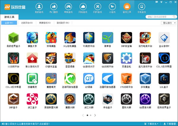 ����Ϸ������|����Ϸ�� V5.7.1.8336�ٷ���