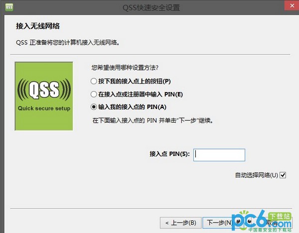 QSS���ٰ�ȫ��������|QSS���ٰ�ȫ���� V14.0.162��Ѱ�