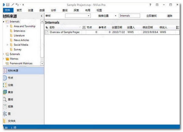 Nvivo����|Nvivo 12Plus(�������ݷ�������) V12.0�ƽ��
