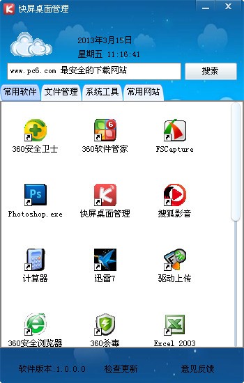 ���������������|��������ܼ� V2.6.0.0�ٷ���