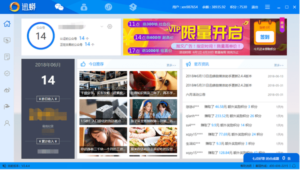 Ѹ����ý����������|Ѹ����ý������ V3.7.1�ٷ���