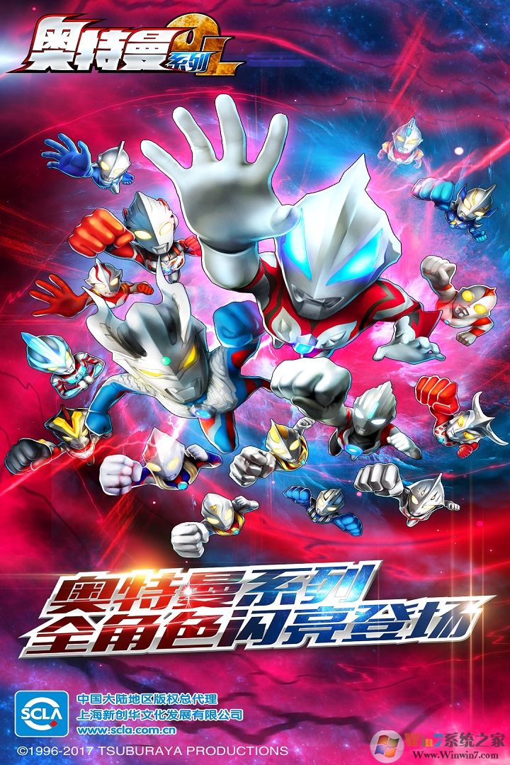 奥特曼系列OL卡牌策略手游