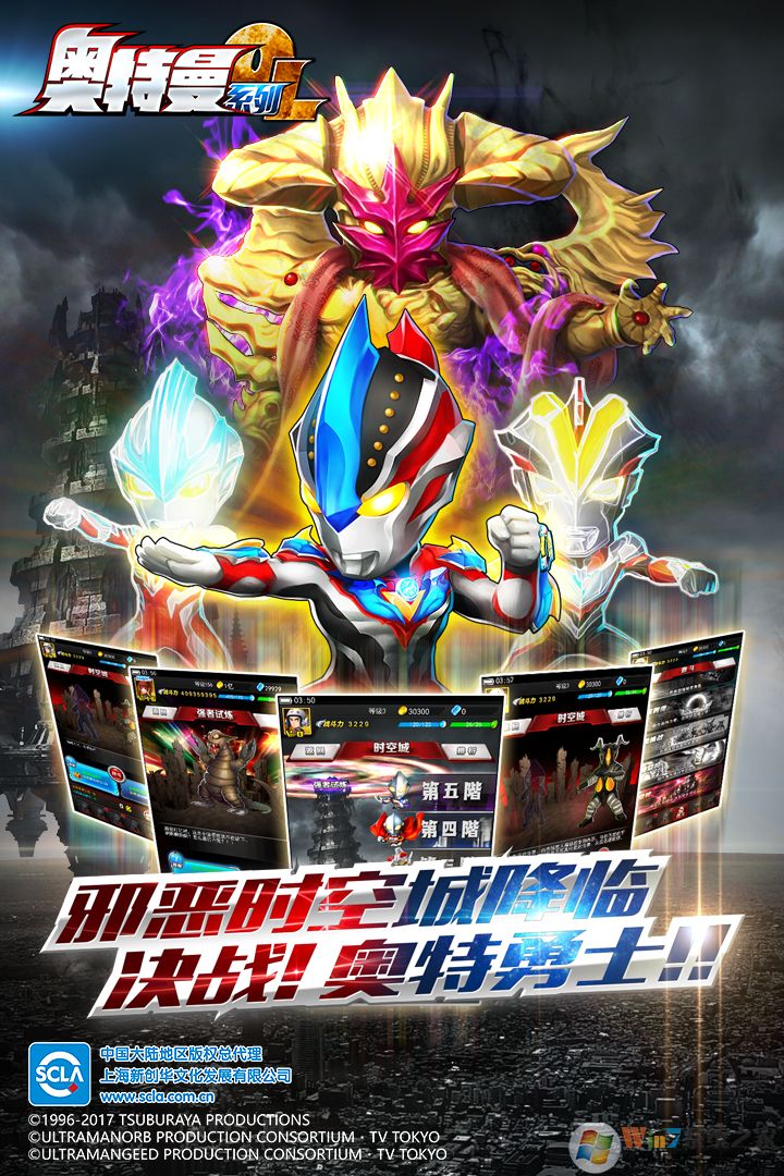 奥特曼系列OL卡牌策略手游