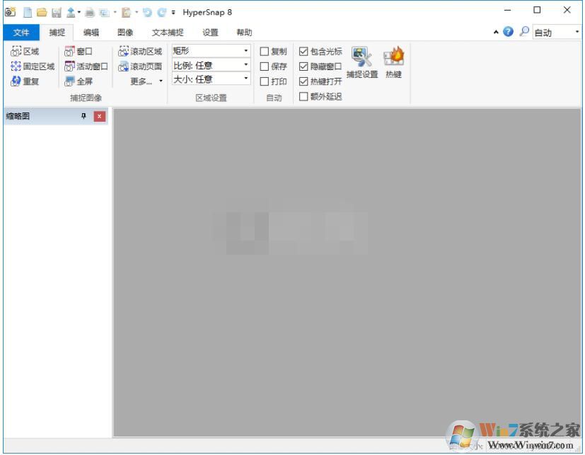 ��HyperSnap8�ƽ�����ء���ͼ����HyperSnap8��ɫ�ƽ��