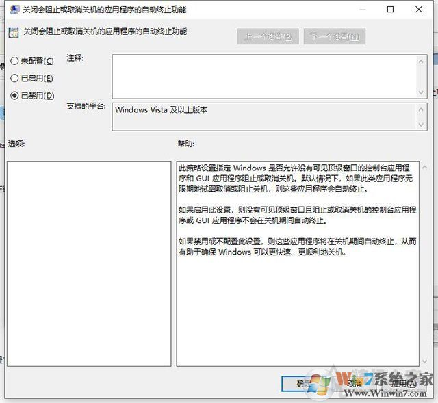 Win10系统NVEncCapContext程序没有响应解决教程