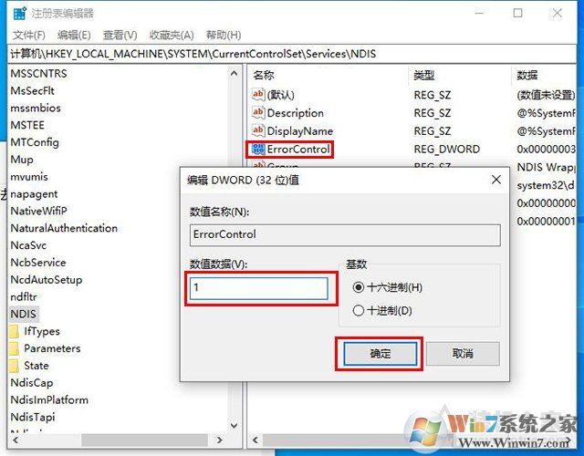 Win10 WLAN AutoConfig服务无法启动WIFI不能用解决教程