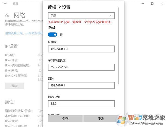 Win10�޷�����IP����,����һ���������ò����Խ���̳�