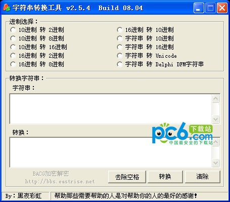 ����ת��������_�ַ���ת������(����ת����)��ɫ��