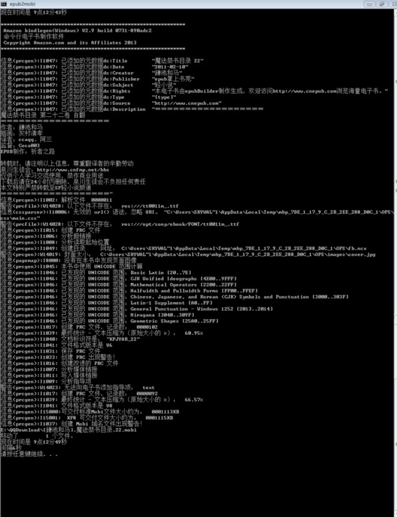 KindleGen����_KindleGen(EpubתMOBI����)��ɫ������