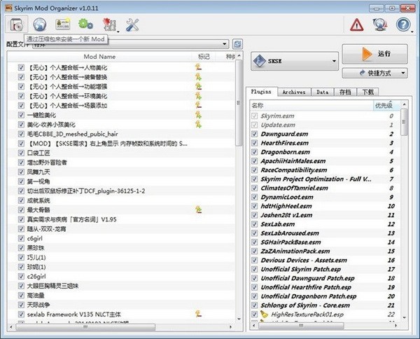 mo����������_�Ϲž���5MO������(ModOganizer)��ɫ������