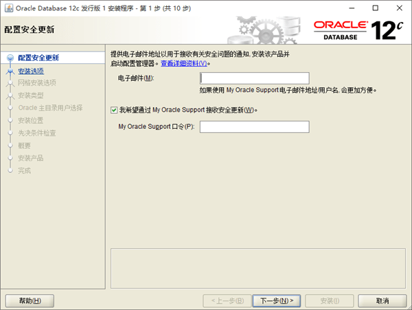 oracle 12c�ͻ�������