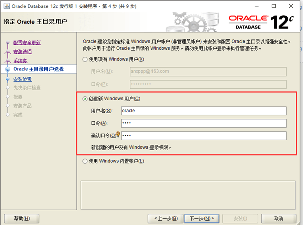 oracle 12c�ͻ�������