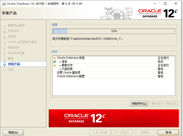 oracle 12c�ͻ�������