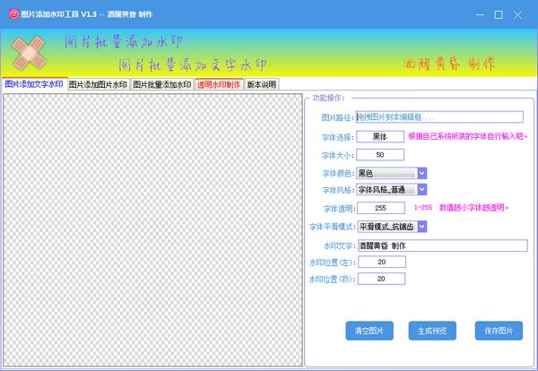 ͼƬ����ˮӡ��������|ͼƬˮӡ�������� V1.3��Ѱ�