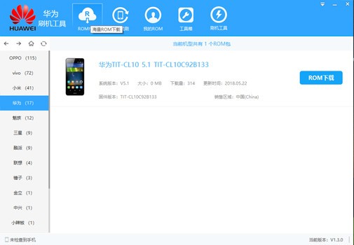 ��Ϊˢ����������|��Ϊˢ������ V1.3.0�ٷ���