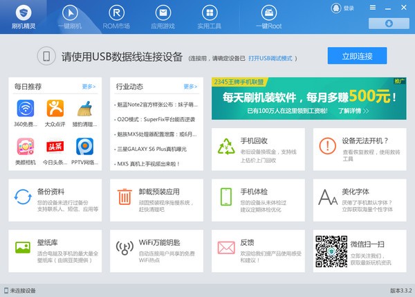 ˢ������ٷ�����|ˢ������(�ֻ�ˢ������) V5.0.0.500�ٷ���