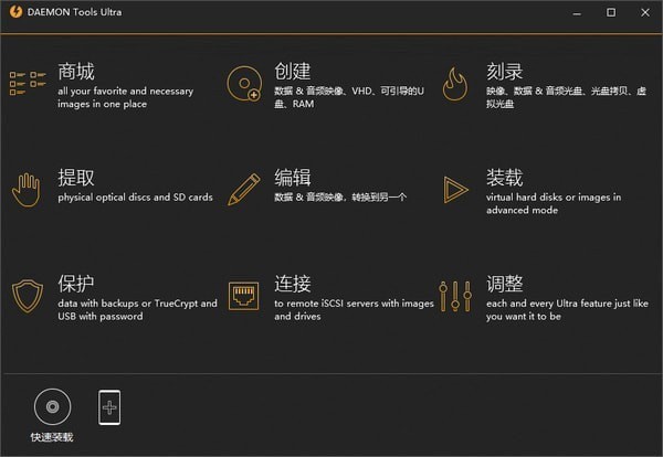DAEMON Tools Ultra����|DAEMON Tools Ultra(�������) V5.8.0.1409���İ�