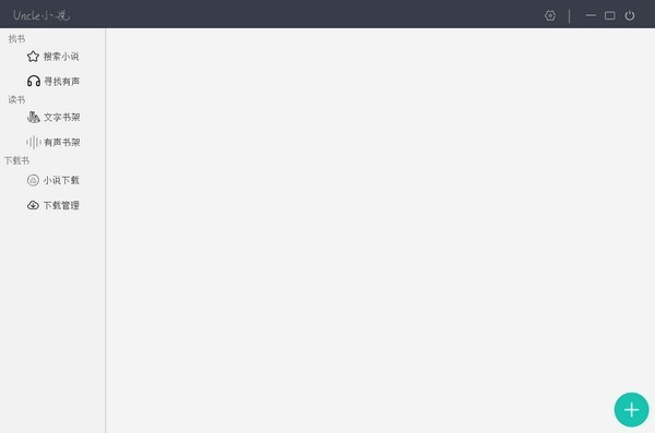 UncleС˵������|UncleС˵������ V4.0��Ѱ�