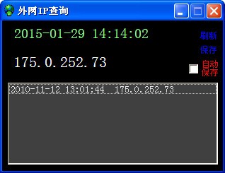 ����IP��ѯ����|����IP��ѯ(IP��ַ��ѯ) V1.0��ɫ��