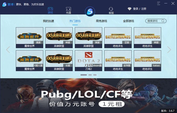 ������Ϸ����������|�������μ����� V3.8.9�ٷ���