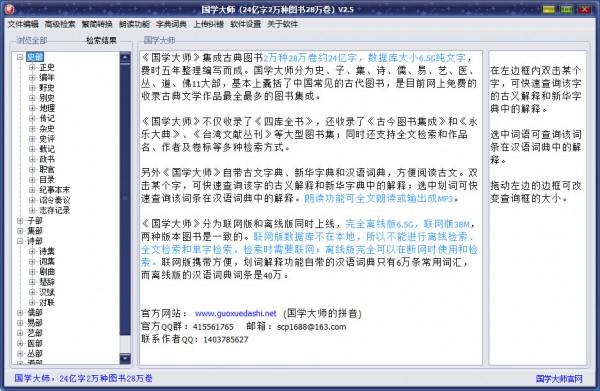 ��ѧ��ʦ��������|��ѧ��ʦ(�ŵ�ͼ�鼯������) V3.3�ٷ���