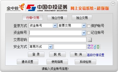 ��Ͷ֤ȯ��ǿ������|��Ͷ֤ȯ��ǿ�� V7.31�ٷ���