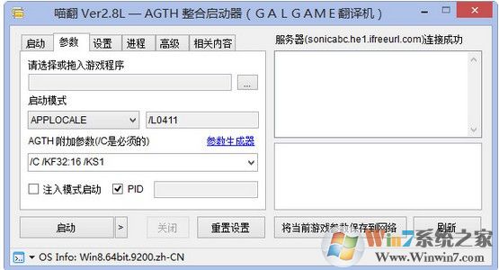 GALGame翻译器下载