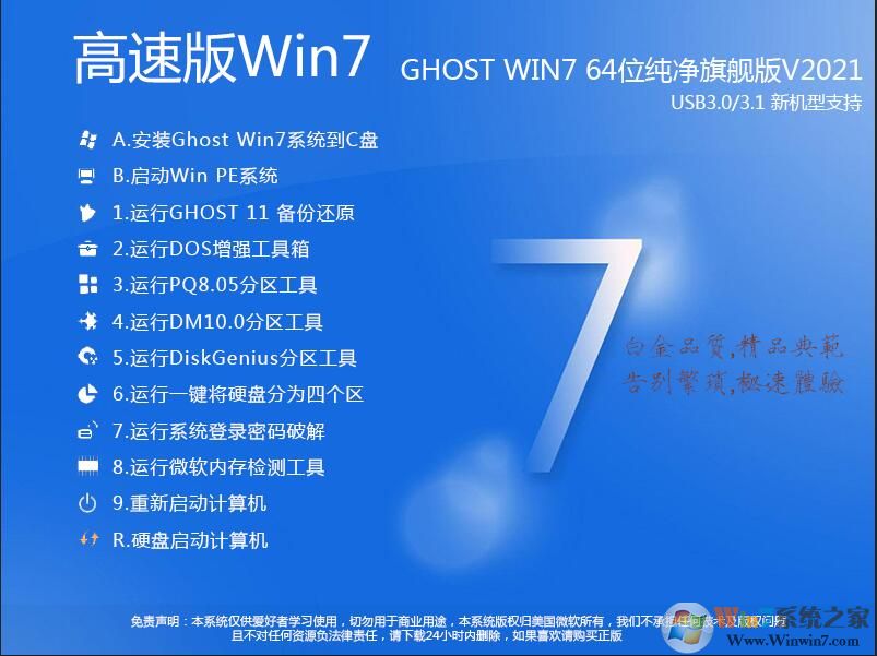 Win7ϵͳش|Win7 64λ콢(USB3.0)V2021