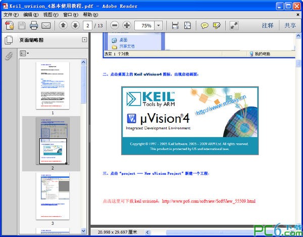 keil uvision4�ƽ������|Keil uvision4 v4.12�����ƽ��(���̳�)