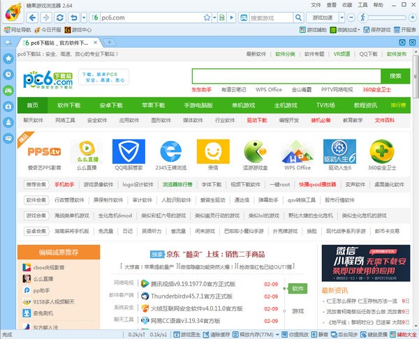 �ǹ���������԰�����|�ǹ���Ϸ����� v2.64�ٷ���