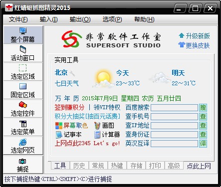 ������ץͼ����ٷ�����_������ץͼ������ɫ��