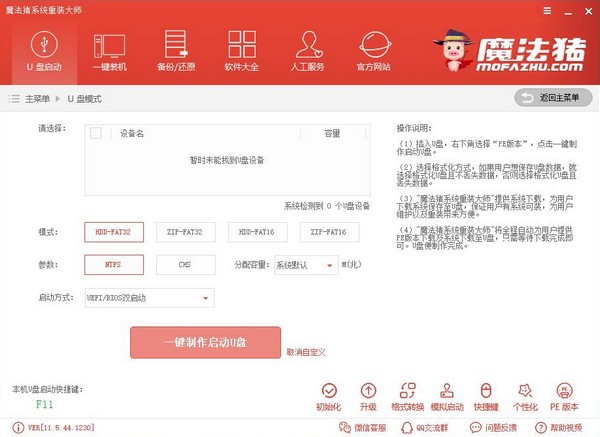 ħ����һ����װϵͳ����_ħ����ϵͳ��װ��ʦ