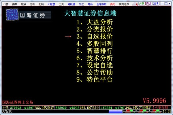 ����֤ȯ���ǻ�����|����֤ȯ���ǻ�רҵ�� v8.28�ٷ���