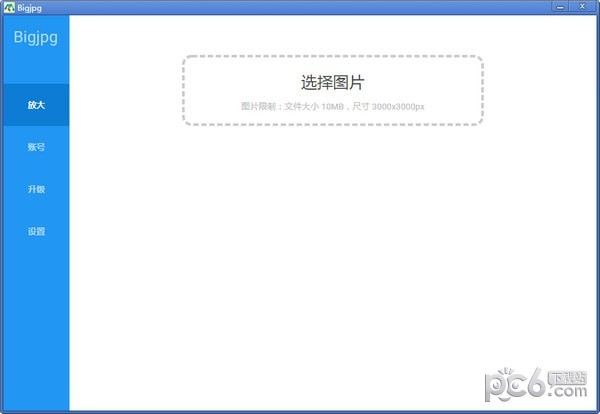 ��Bigjpg�ƽ�����ء�bigjpg(ͼƬ����Ŵ�����) v1.6.1��Ѱ�