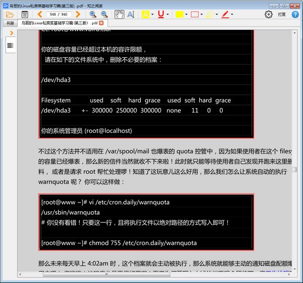 ֪֮�Ķ�����|֪֮�Ķ�PDF�Ķ��� V1.5.0.7��Ѱ�