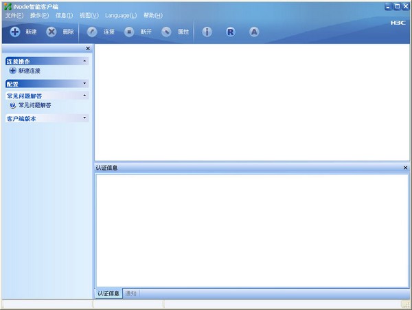 iNode 7.0����|H3C iNode���ܿͻ������� V7.0���°�