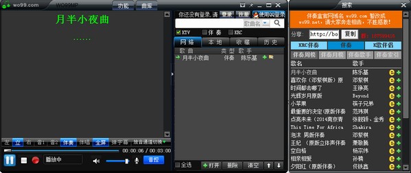 Wo99���������|Wo99�����(���ְ�������) V2.5.15�ٷ���ʽ��