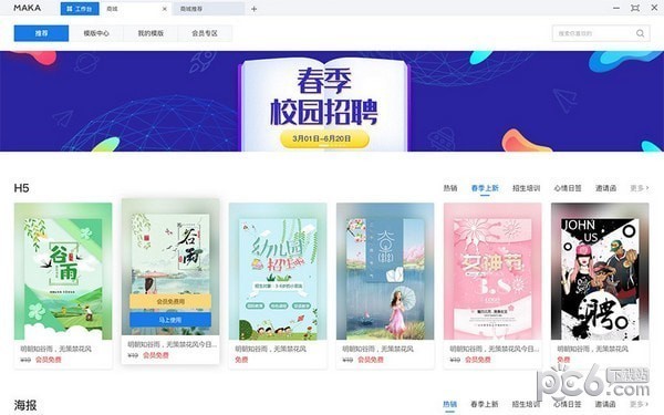 MAKA����|MAKA(H5��������) V2.2.3���԰�