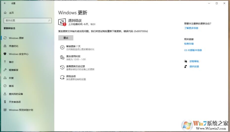 Win10 20H2����KB4598242������ô�죿����̳�