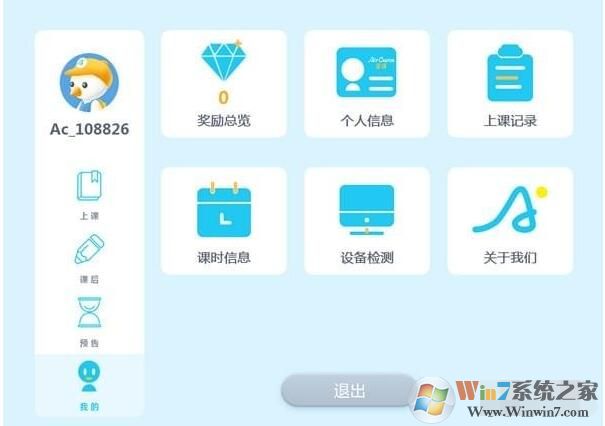 爱课Aircourse下载
