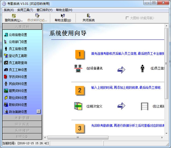 ��ѵĿ��ڹ���ϵͳ|���ڹ���ϵͳ v3.10������