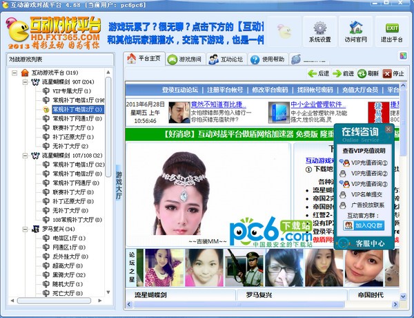 互动游戏对战平台