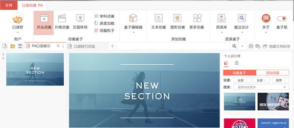 pa�ڴ���������_�ڴ�����papocket��PPT�����������ɫ��Ѱ�