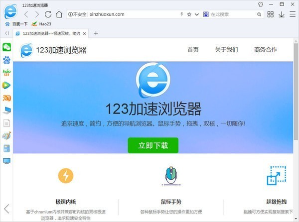 123������ٷ�����-123���������v2021�ٷ���