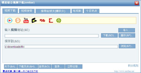 �����������ƽ��|�����ۺ���Ƶ������(xmlbar) v10.0�ٷ���